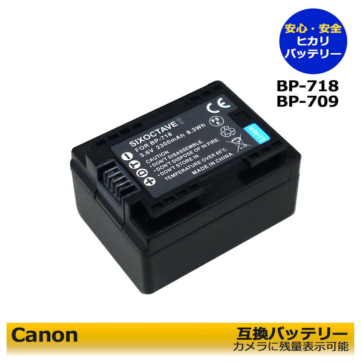 楽天市場】カメラ本体で充電可能【あす楽対応】キャノン CANON BP-718 互換バッテリー1個 純正充電器でも充電可能。iVIS HF M52 / iVIS  HF M51 / iVIS HF R30 / iVIS HF R31 / iVIS HF R32 / iVIS HF R41 / iVIS HF  R42 /