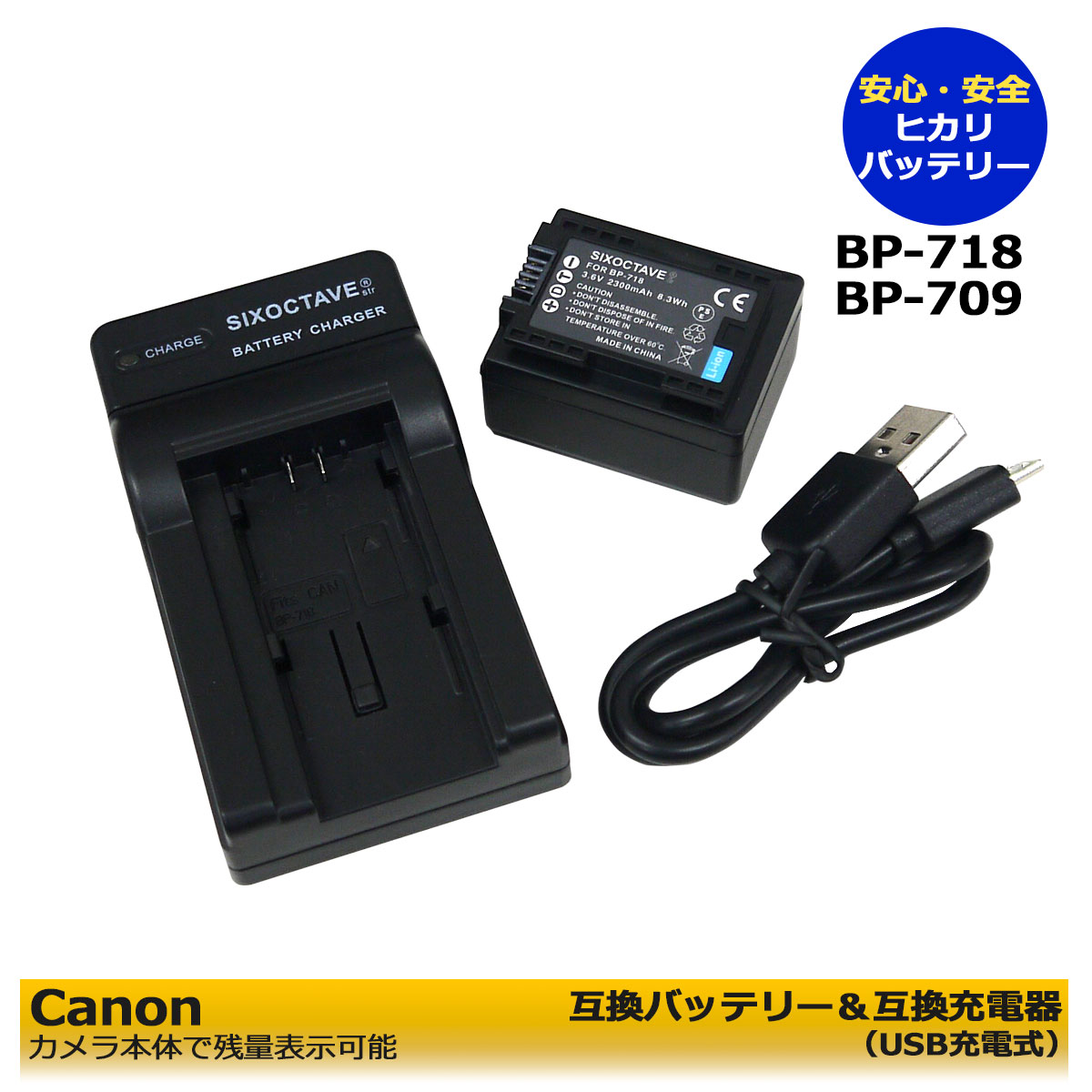 楽天市場】BP-718【あす楽対応】CANON キャノン 互換バッテリー 1個と