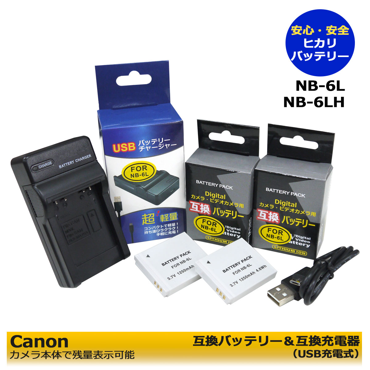 激安通販ショッピング キャノン CANON NB-5L Micro USB付き 急速充電器 互換品 azalea-creations.gr