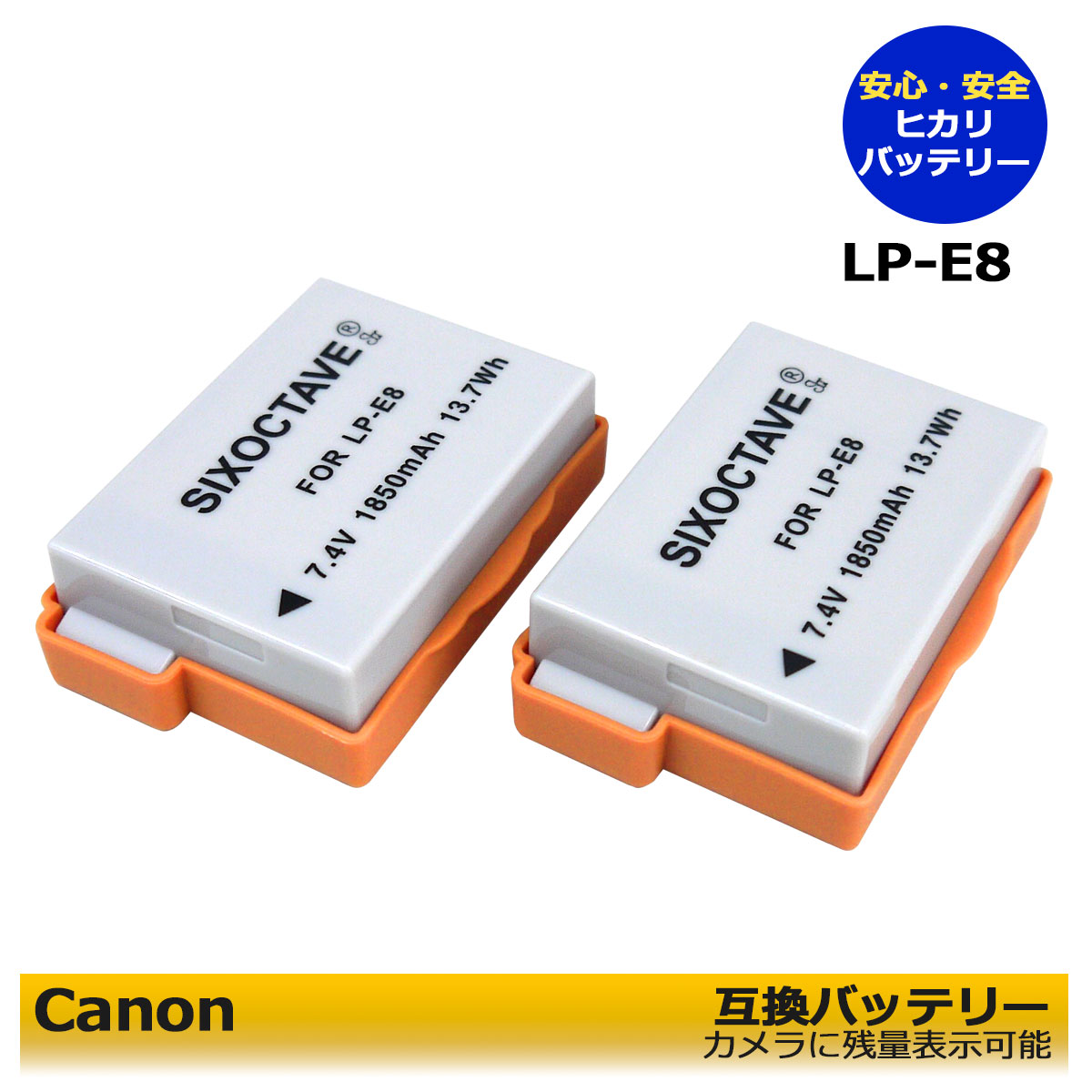 大注目 LP-E8 Canon キャノン 互換バッテリー 2個セット 残量表示対応