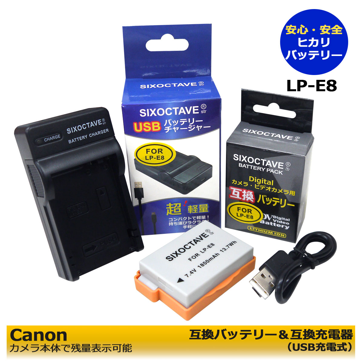激安通販新作 キャノン CANON LP-E8 AC充電器 急速充電器 AC電源 互換品