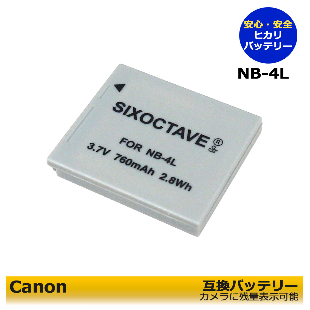 楽天市場】【あす楽対応】Canon NB-4L 互換バッテリー 1個 IXY DIGITAL