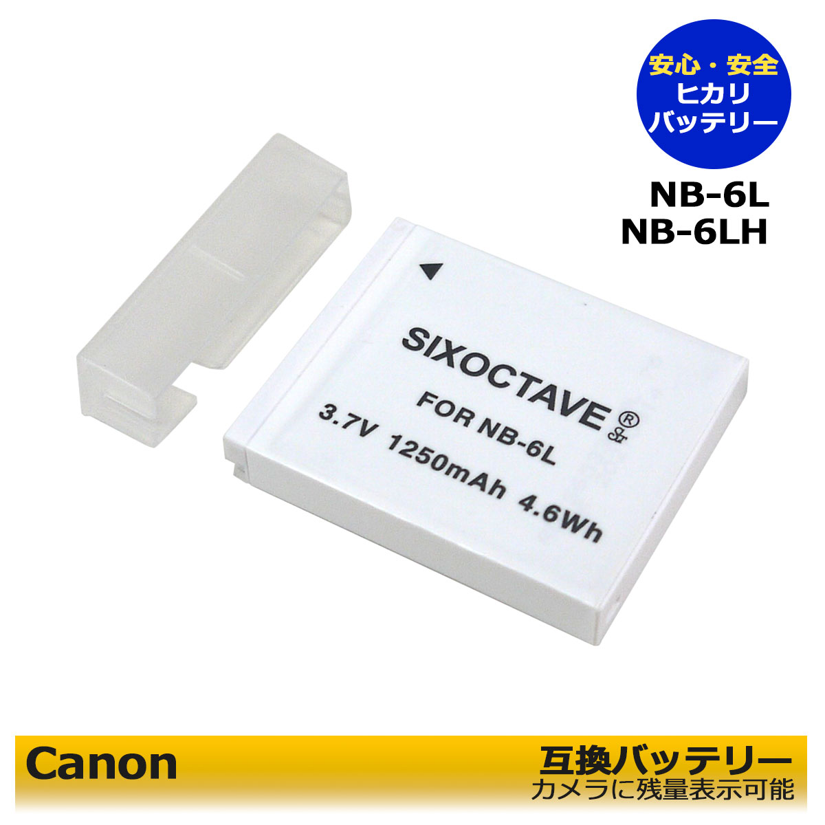 【楽天市場】送料無料 【あす楽対応】 Canon NB-6L 互換バッテリーパック 2個セットPowerShot SX600 HS PowerShot  SX610 HS PowerShot SX700 HS PowerShot SX710 HS PowerShot SD770 IS DIGITAL  ELPH PowerShot SD980 IS DIGITAL ELPH ...