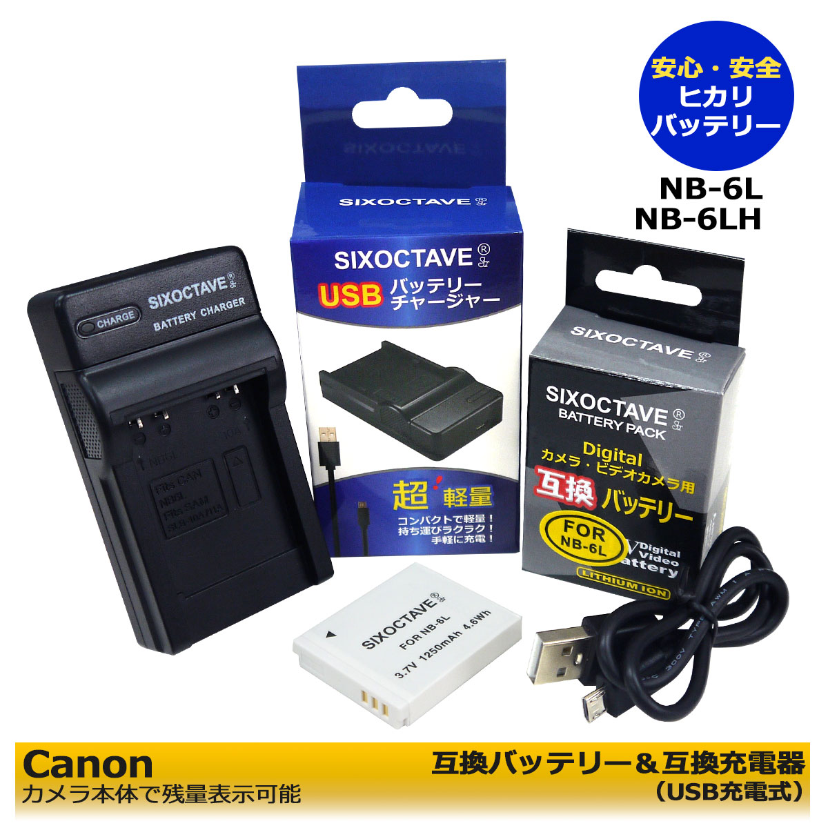 楽天市場】キャノン NB-6L 互換USB充電器 1個とACアダプター1個の2点セット Digital IXUS 85 IS Digital IXUS  95 IS Digital IXUS 200 IS IXY 10S IXY 30S IXY 31S IXY 32S IXY 200F IXY  DIGITAL 25 IS IXY DIGITAL