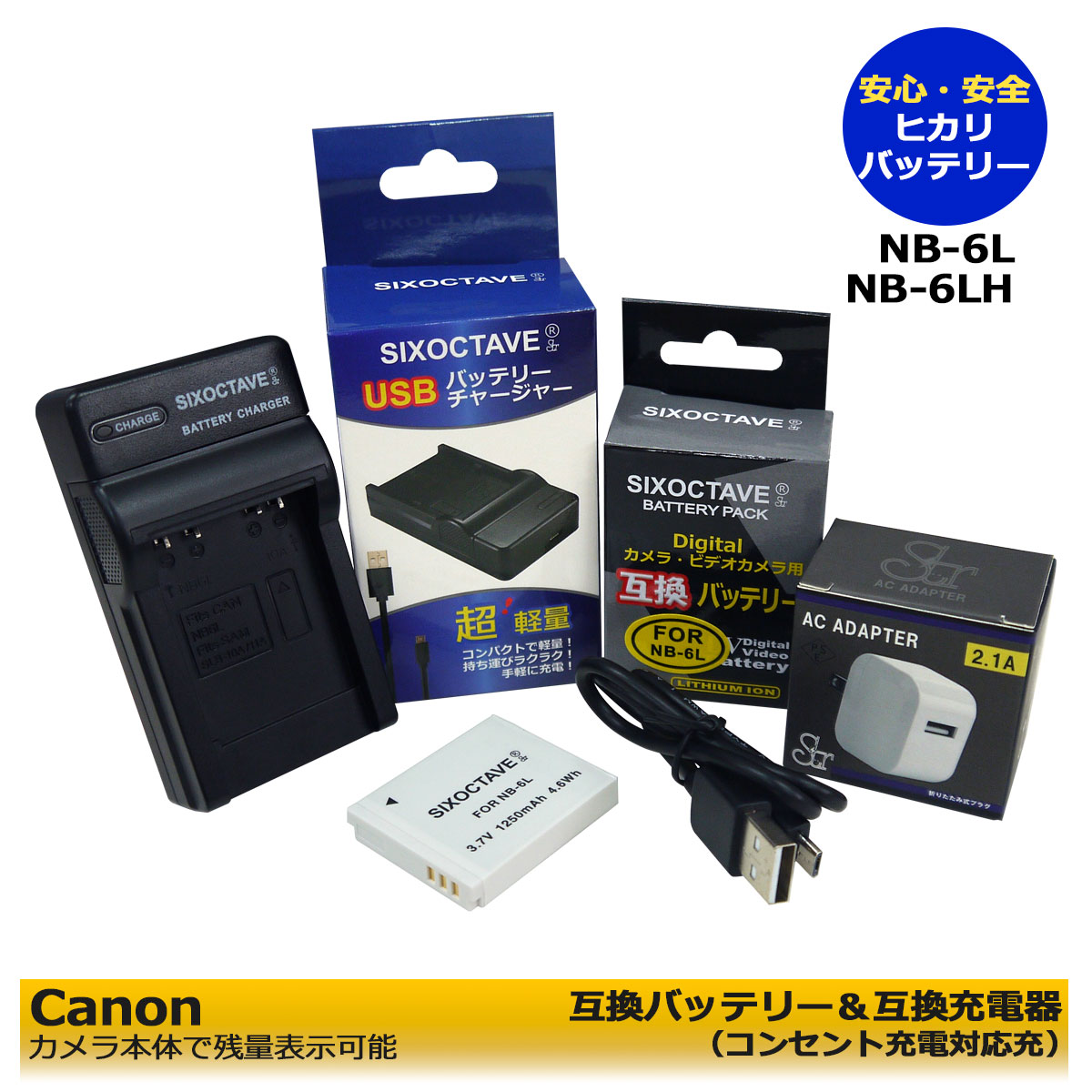 買い取り キャノン NB-6L 互換USB充電器 1個とACアダプター1個の2点セット Digital IXUS 85 IS 95 200 IXY  10S 30S 31S 32S 200F DIGITAL 25 110 930 PowerShot D10 www.medicare.co.th