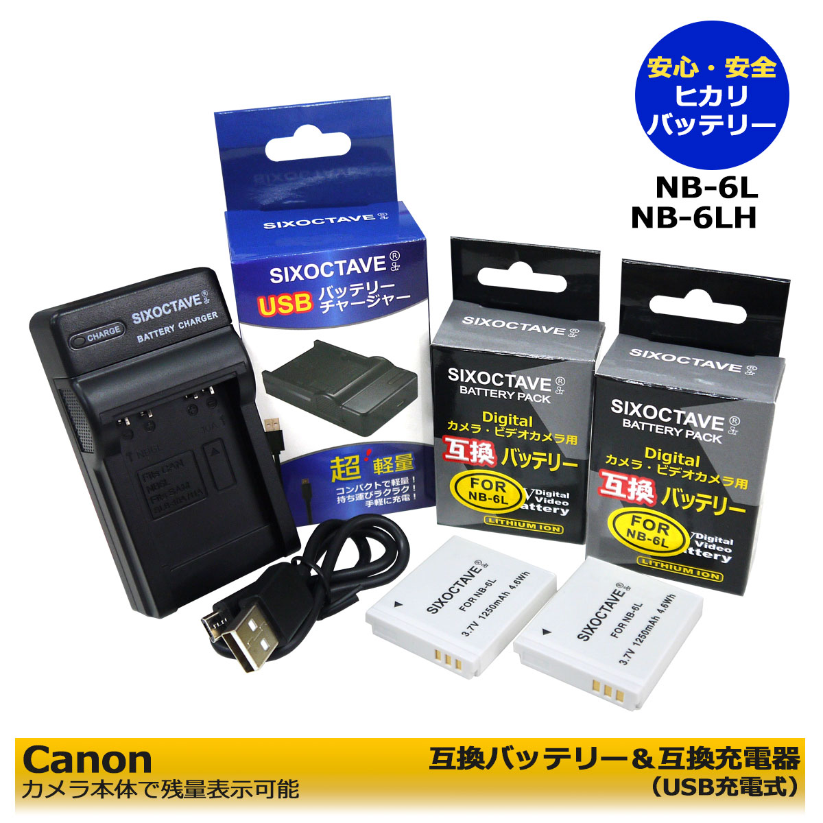 楽天市場】送料無料 NB-6L 互換バッテリー 2個≪ 純正でも充電可能≫ と互換USBチャージャーの 3組セット PowerShot S90  PowerShot S95 PowerShot S120 PowerShot SX170 IS PowerShot S200 PowerShot  SX260 HS PowerShot SX270 HS PowerShot SX280 HS : ヒカリバッテリー