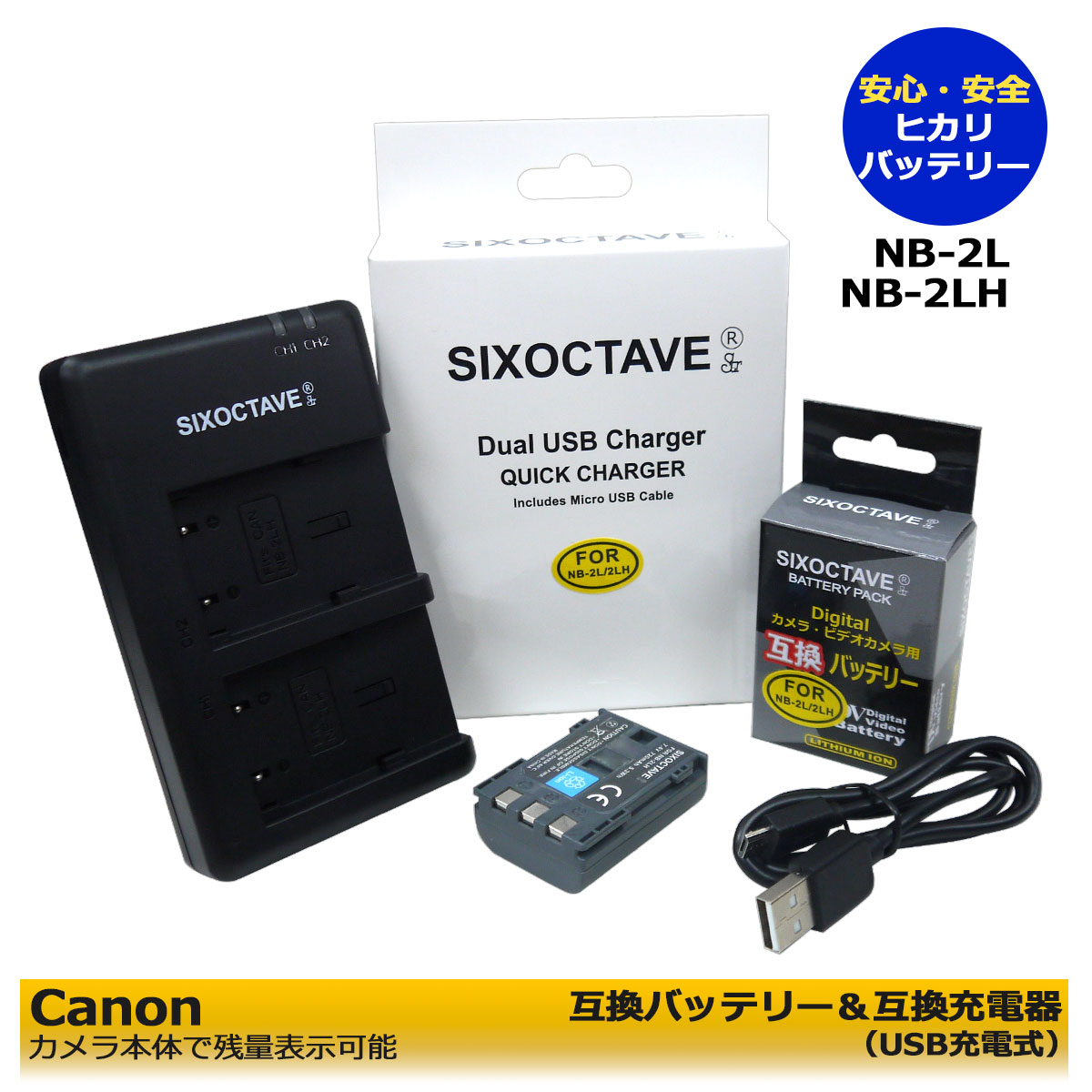 キャノン CANON NB-10L Micro USB付き 互換品