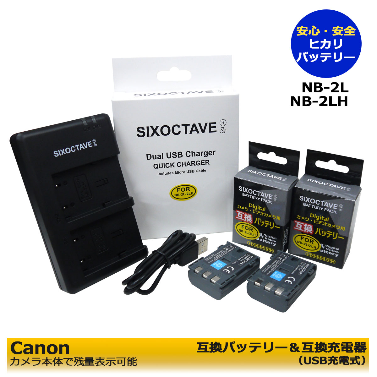 国内正規品】 あす楽対応 Canon NB-2LH 互換バッテリー 2個 と DUAL 互換充電器 1個の3点セット カメラ本体で残量表示可能  iVIS HV20 HV30 IXY DV3 DV5 DV M3 PowerShot S30 S40 S45 S50 S60 qdtek.vn