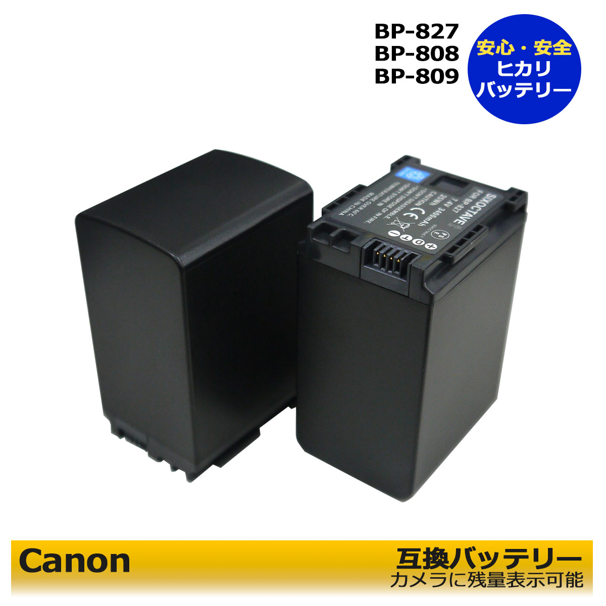 【楽天市場】送料無料【あす楽対応】キャノン BP-827 BP-827D