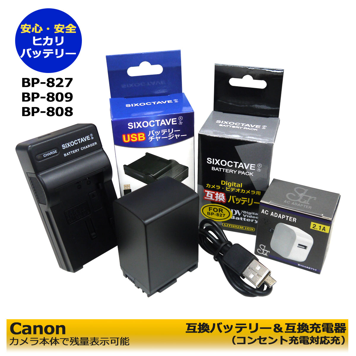 楽天市場】☆送料無料☆キャノン【あす楽対応】Canon BP-827 / BP-827D