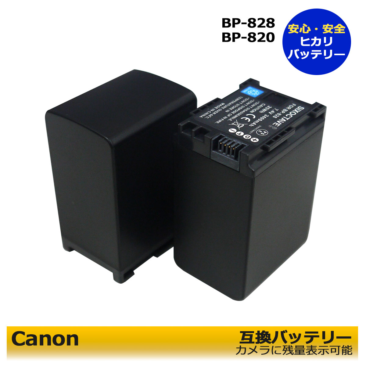 【楽天市場】【送料無料】CANON BP-828 互換バッテリー 電池