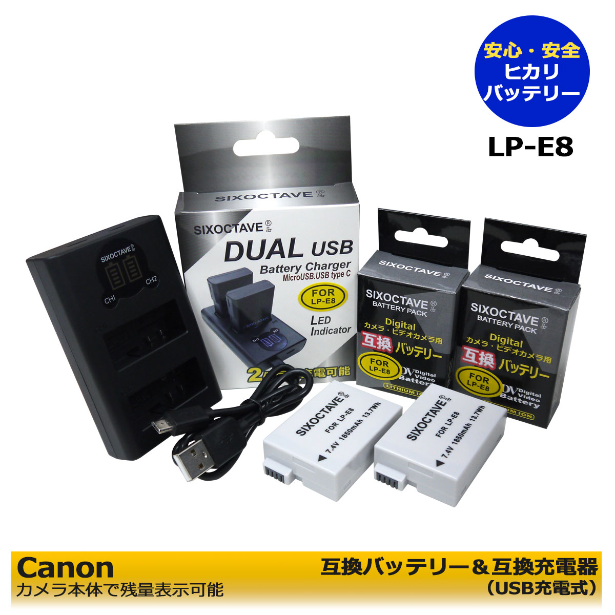 楽天市場】【あす楽対応】Canon キャノン LP-E8 互換バッテリー 1個 と