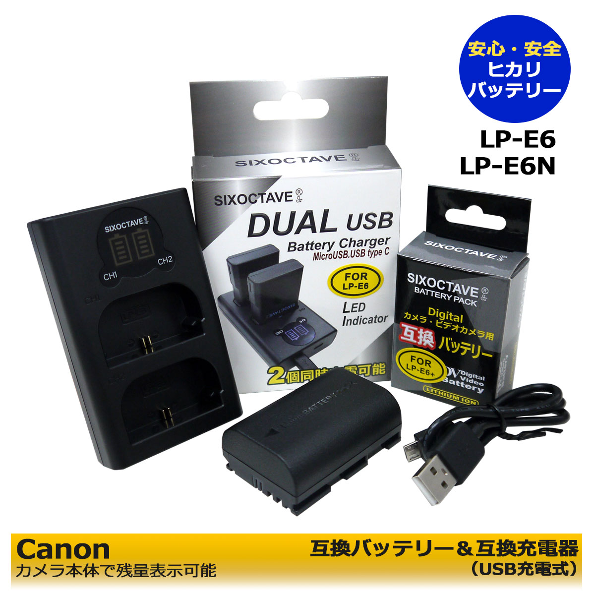 キヤノン　Canon バッテリーパック LP-E6N 保護カバー　3個セット