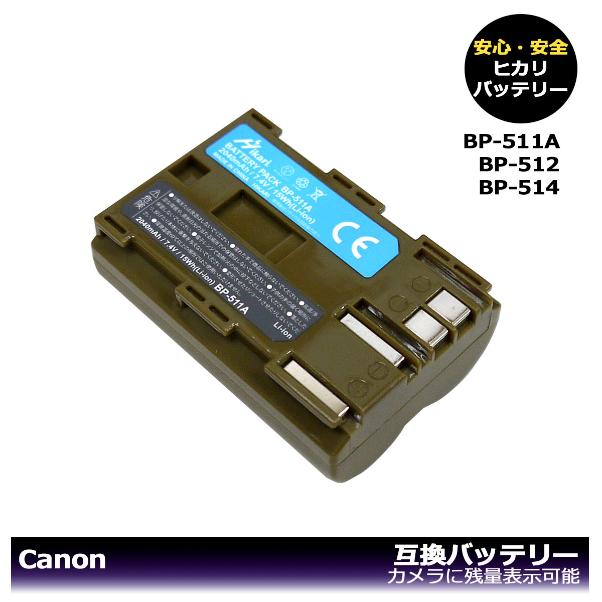 canon バッテリーパックBP-511