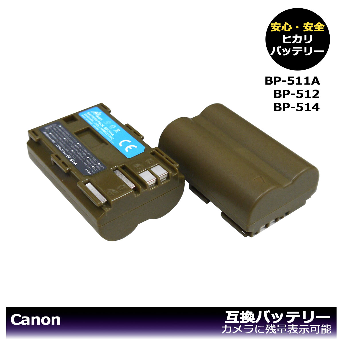 送料無料でお届けします BP-511 BP-511A BP-512 BP-514 Canon キャノン