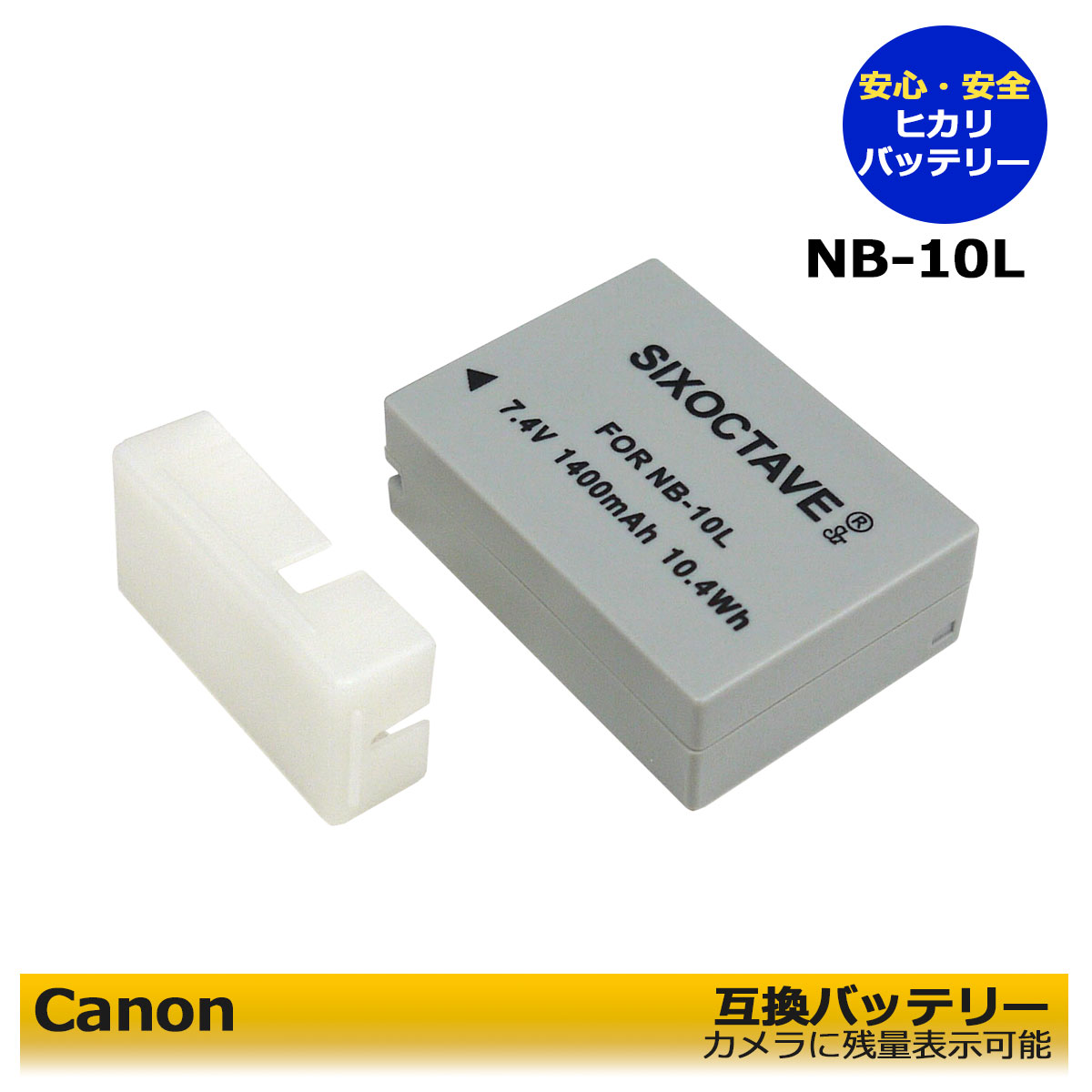 楽天市場】キャノン NB-10L 互換バッテリーパック 1400mah 単品
