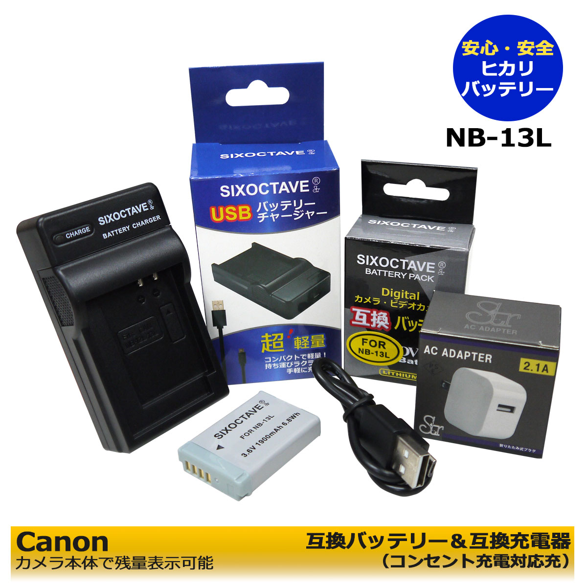 楽天市場】送料無料☆コンセント充電可能☆ キャノン NB-13L 互換充