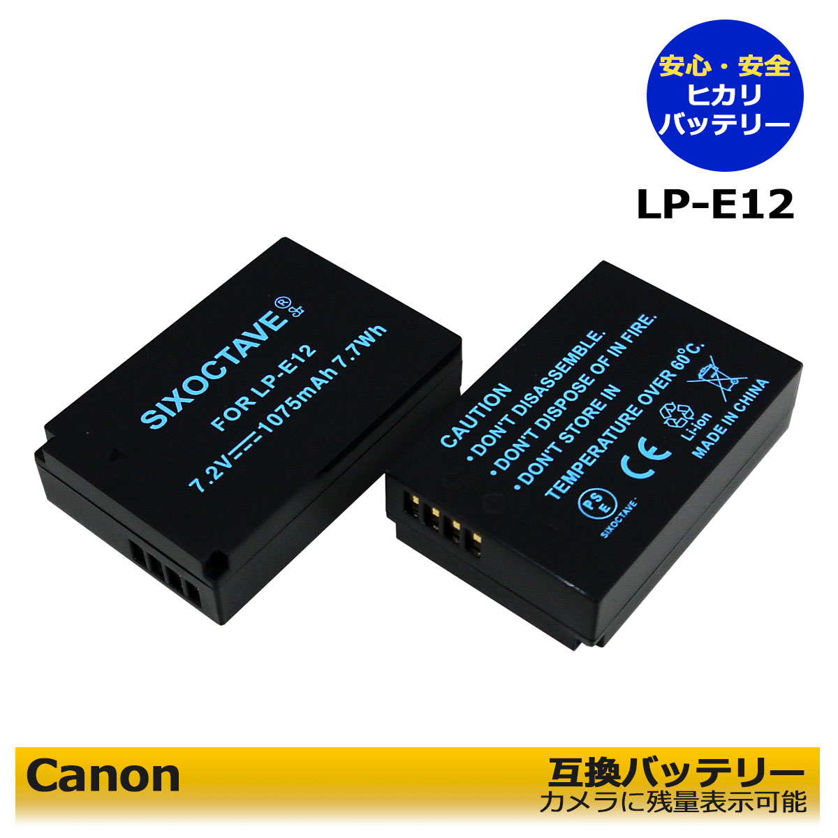 【楽天市場】LP-E12 互換バッテリー ２個セット Canon EOS Kiss