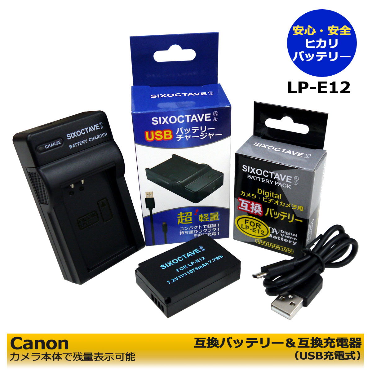 【楽天市場】LP-E12 （送料無料） Canon 互換バッテリー 1個 と