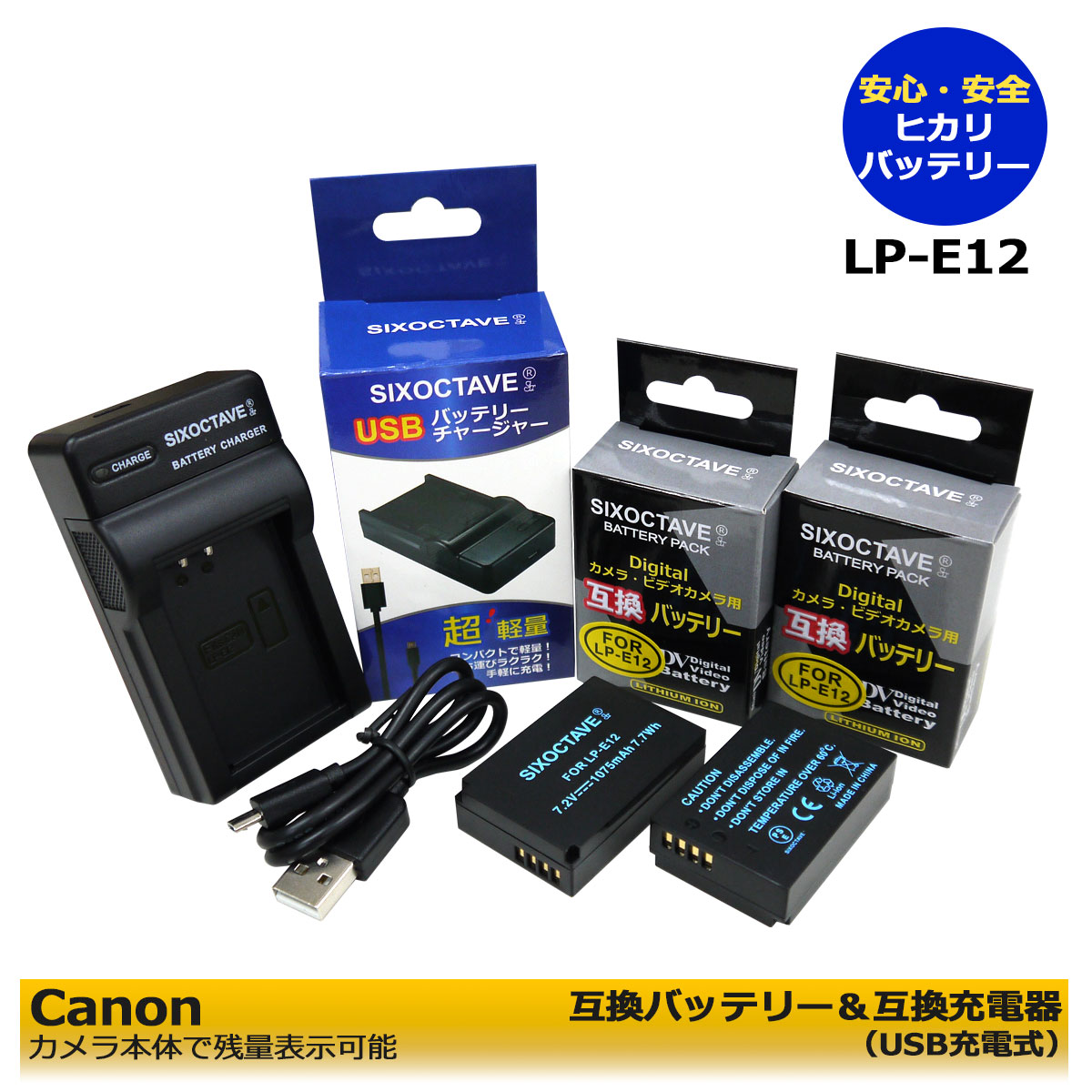 【楽天市場】【お得なクーポン発行中！】Canon LP-E12 互換