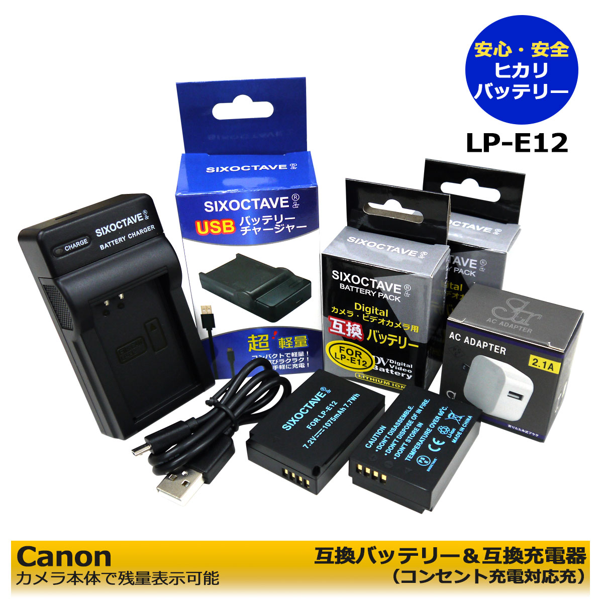 楽天市場】☆コンセント充電可能☆ LP-E12 CANON 互換バッテリー 2個