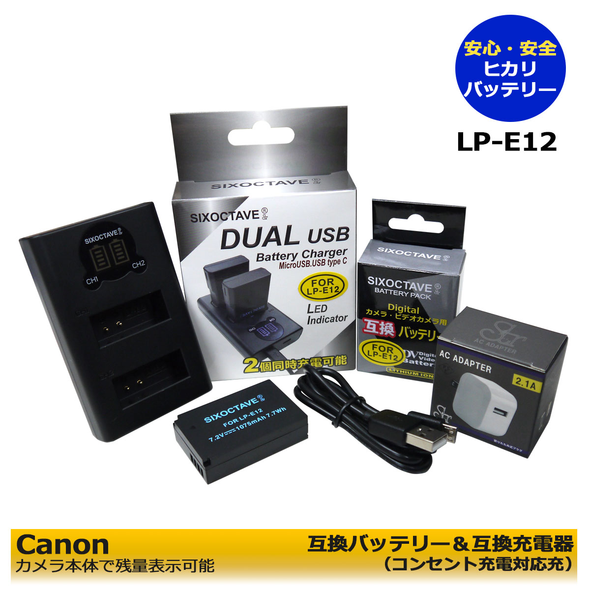 楽天市場】送料無料 キャノン カメラ本体で残量表示可能 Canon KissX7・EOSM・EOSM2 EOS Kiss X7/ EOS M/ EOS  M2 カメラ用大容量1075mah LP-E12 互換バッテリーパック[ 純正充電器チャージャー対応]２個と互換急速デュアル USB充電器のセット  EOS M200 : ヒカリバッテリー