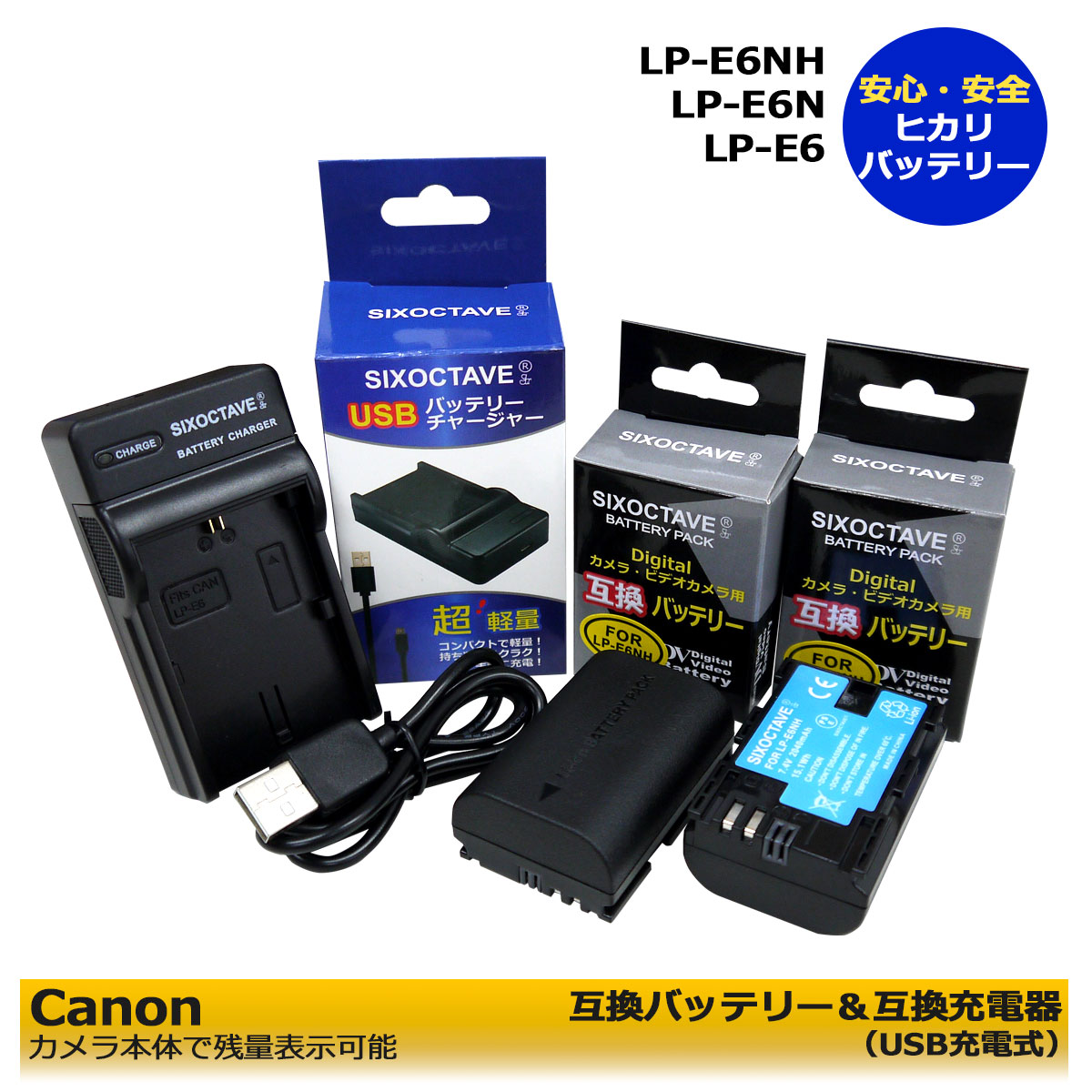 楽天市場】送料無料【あす楽対応】CANON LP-E6NH LP-E6 互換バッテリー