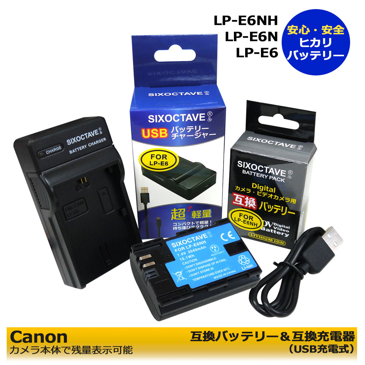 楽天市場】【あす楽対応】CANON キャノン LP-E6N 互換バッテリーパック