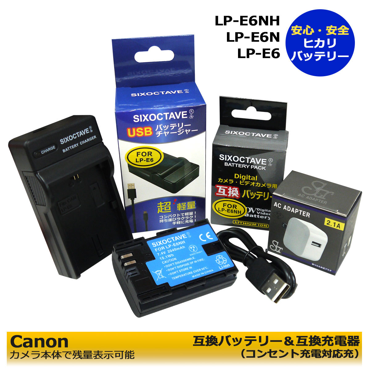 【楽天市場】送料無料 キャノン LP-E6NH LP-E6 互換バッテリー 1個（連写機能搭載）と 互換USBチャージャー の 2点セット CANON  EOS 6D Mark II / EOS 70D、EOS 7D / EOS 7D Mark II / EOS 80D、XC15 / EOS 90D  イオス デジタルカメラ一眼レフ対応。 :