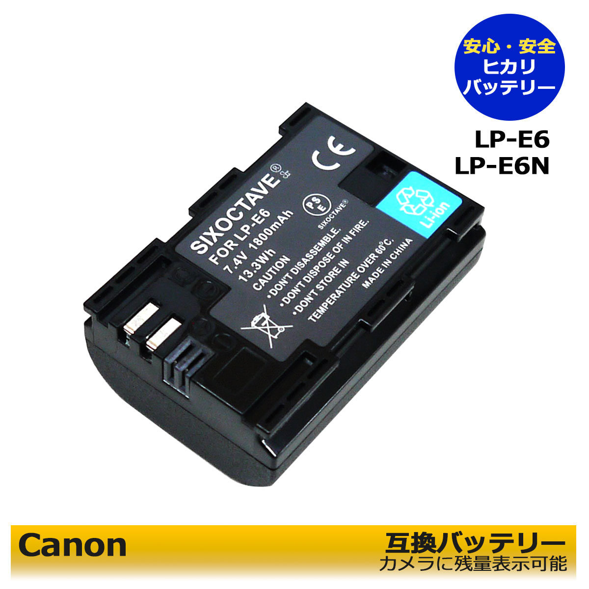 楽天市場】LP-E6N / LP-E6 送料無料 キャノン 互換バッテリーパック 1