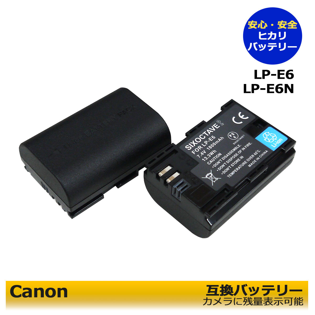 Canon 純せいバッテリー LP-E6N 2点セット-