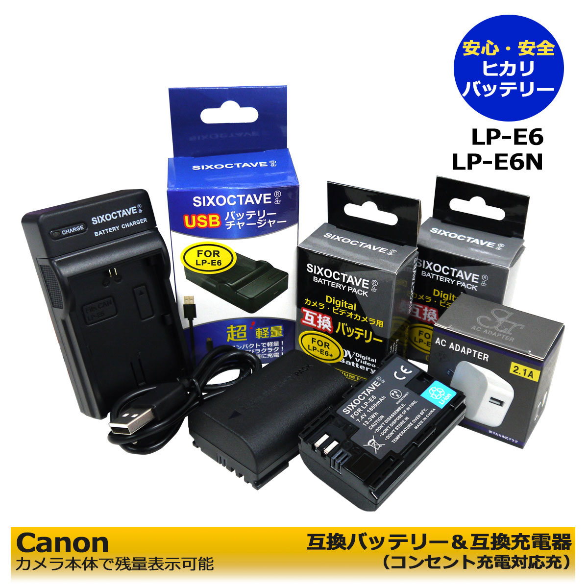 楽天市場】☆コンセント充電可能☆ CANON LP-E6 互換バッテリー ２個と