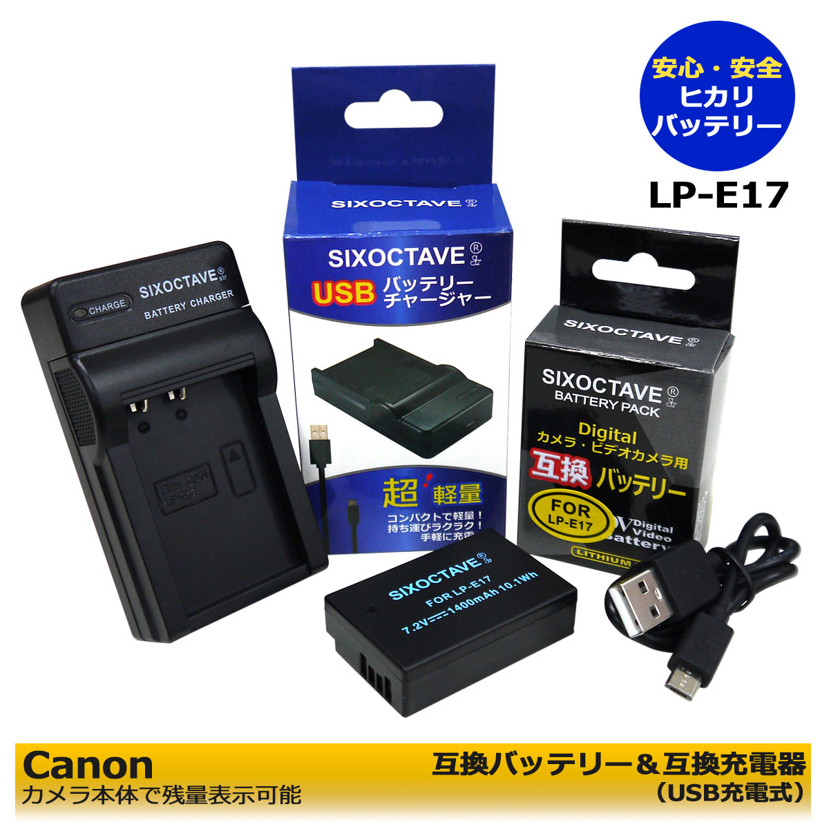 楽天市場】送料無料【あす楽対応】Canon LP-E17 互換充電池 1個 と
