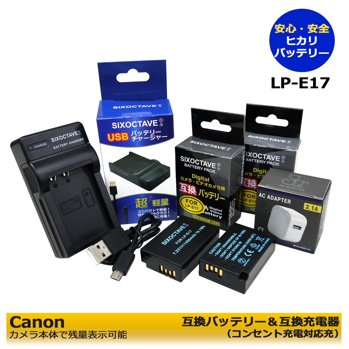 楽天市場】☆コンセント充電可能☆ キャノン Canon LP-E17 互換