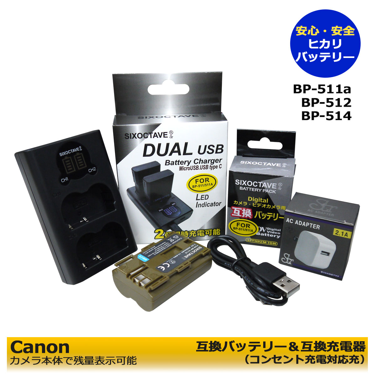 Canon PowerShot Pro1 本体 + 充電器 + バッテリー2個 PowerShot Canon対応 キヤノン対応 NB-11L NB-11LH 互換