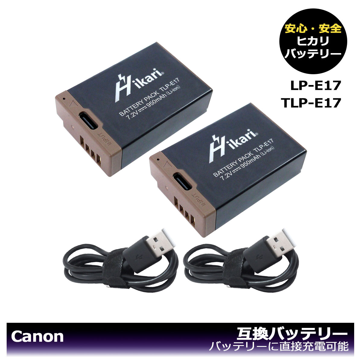 楽天市場】Canon LP-E17 / TLP-E17 互換バッテリー 2個+ケーブル付き！（バッテリー本体に直接充電可能！）EOS Kiss X9  / EOS Kiss X9i / EOS Kiss X10 / EOS Rebel T6i / EOS Rebel T6s EOS Rebel SL2  / EOS Kiss X10i /