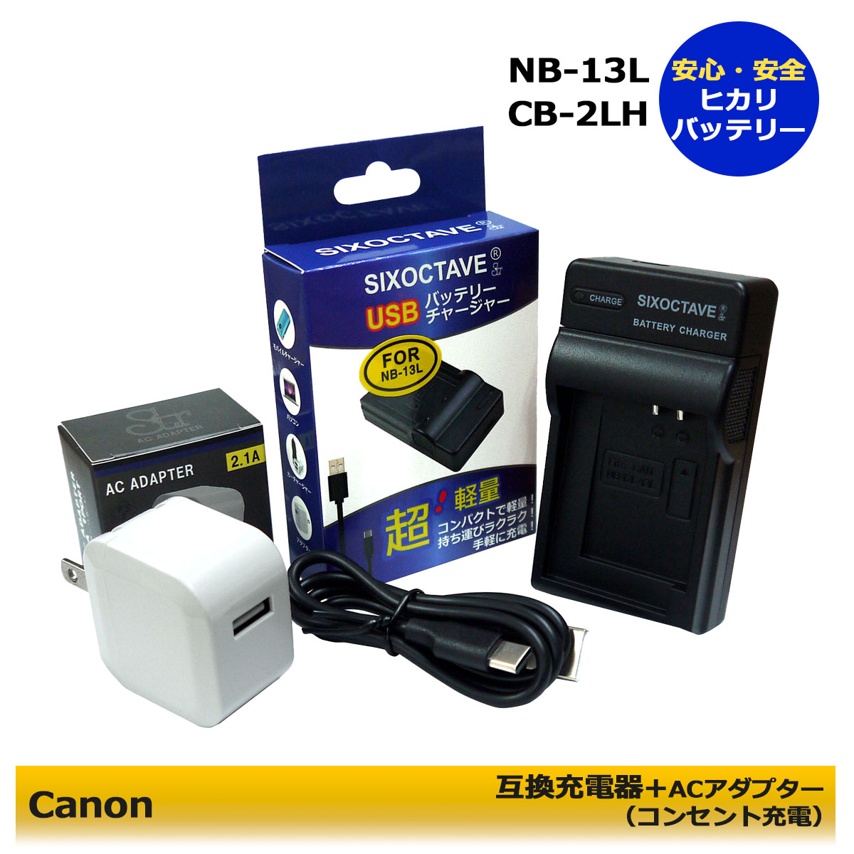 楽天市場】☆コンセント充電可能☆ CANON NB-2LH 互換USB充電器