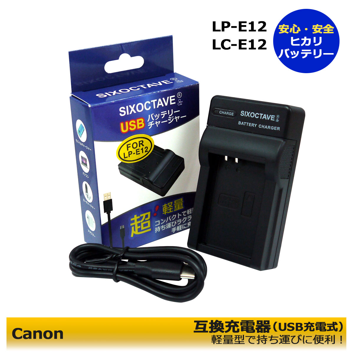 楽天市場】Canon LP-E12 互換充電器 (USB充電式) LC-E12 純正バッテリーにも充電可能 EOS Kiss X7 / EOS  Kiss M / EOS Kiss M2 / EOS M / EOS M2 / EOS M10 / EOS M100 / EOS M200 /