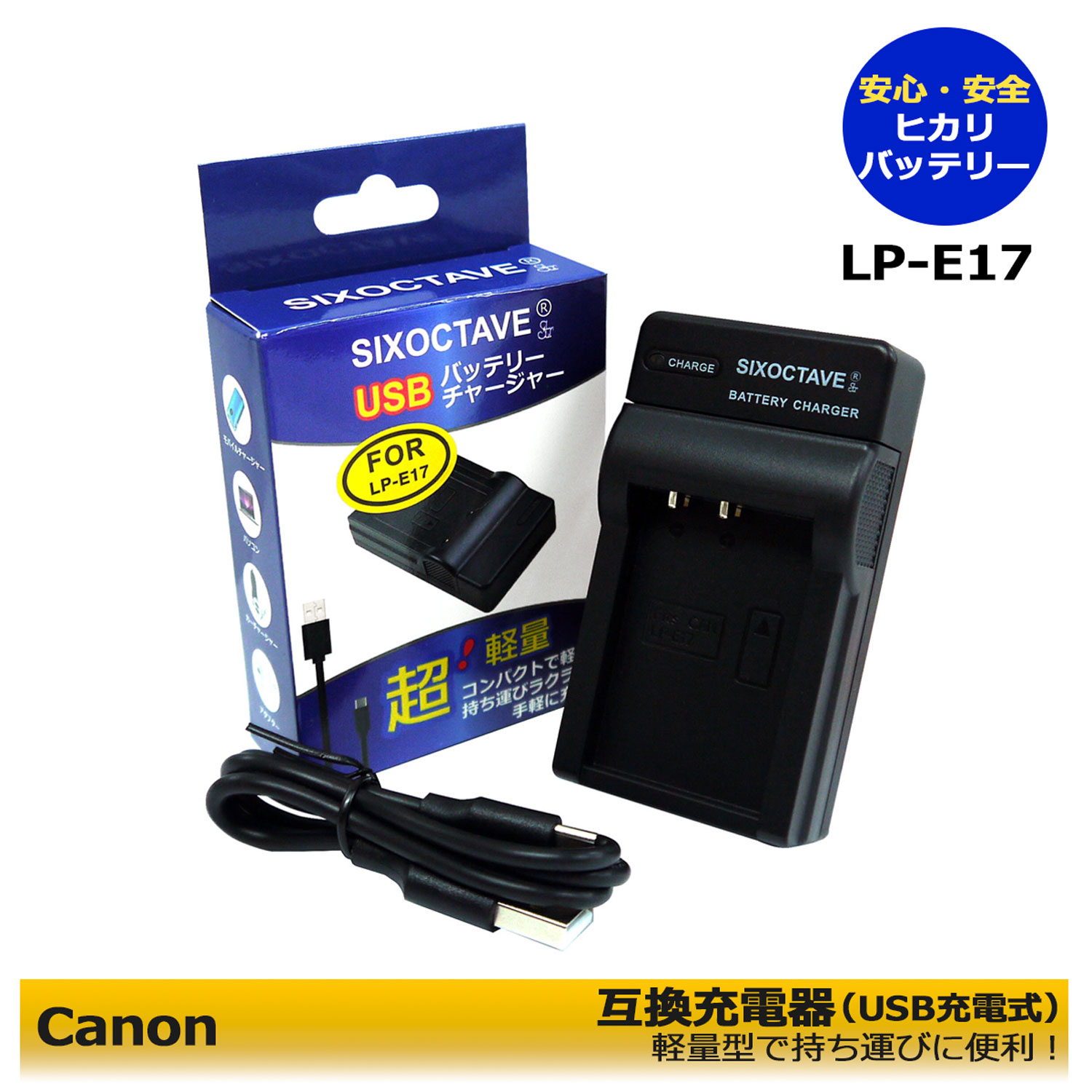 【楽天市場】送料無料 Canon LP-E17 互換USBチャージャー LC-E17 （純正バッテリーも充電可能）EOS RP / EOS M3 /  EOS M5 / EOS M6 / EOS M6 Mark II / EOS 77D / EOS 200D / EOS 750D / EOS 760D  / EOS 800D / EOS 8000D / EOS 9000D / EOS Kiss