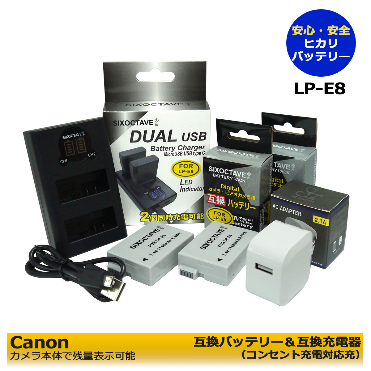 楽天市場】キヤノン Canon lp-e8 互換バッテリー 2個セット 交換用電池