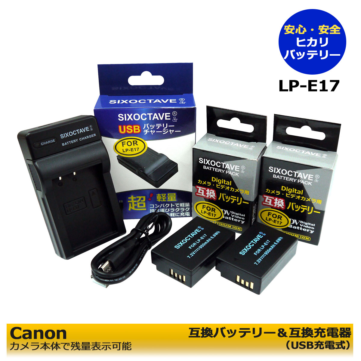 【楽天市場】Canon LP-E17 互換バッテリー 1個 と 互換USB充電器 LC-E17 の２点セット EOS R10 / EOS RP /  EOS M3 / EOS M5 / EOS M6 / EOS M6 Mark II / EOS 77D / EOS 200D EOS 750D /  EOS 760D / EOS 800D / EOS 8000D / EOS 9000D