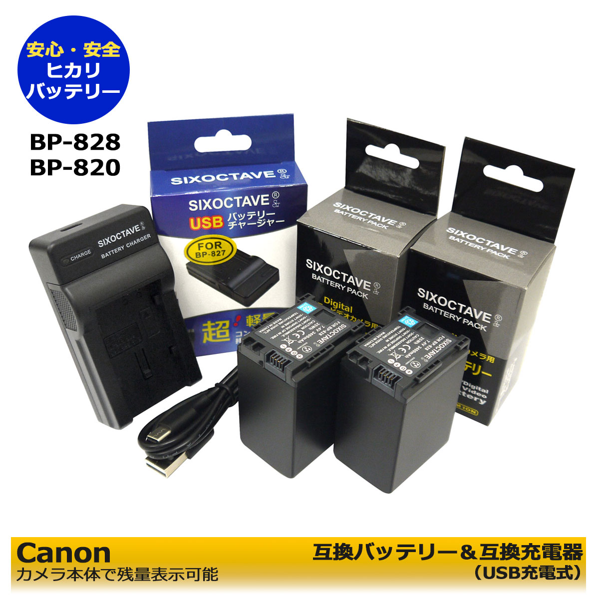 楽天市場】【送料無料】CANON BP-828 互換バッテリー 電池パック