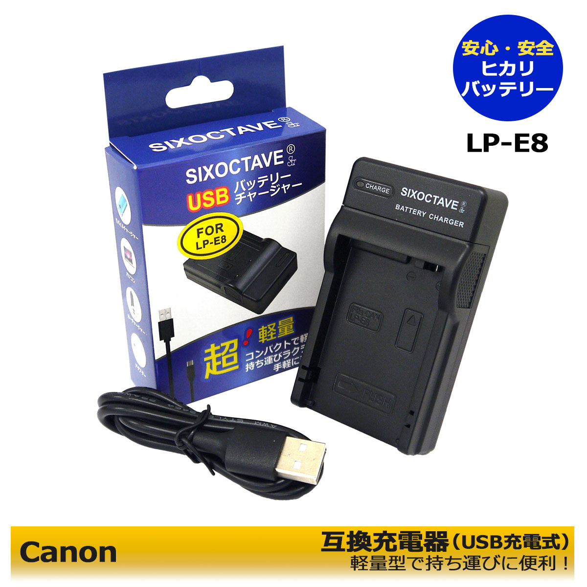 楽天市場】Canon LP-E12 互換充電器 (USB充電式) LC-E12 純正