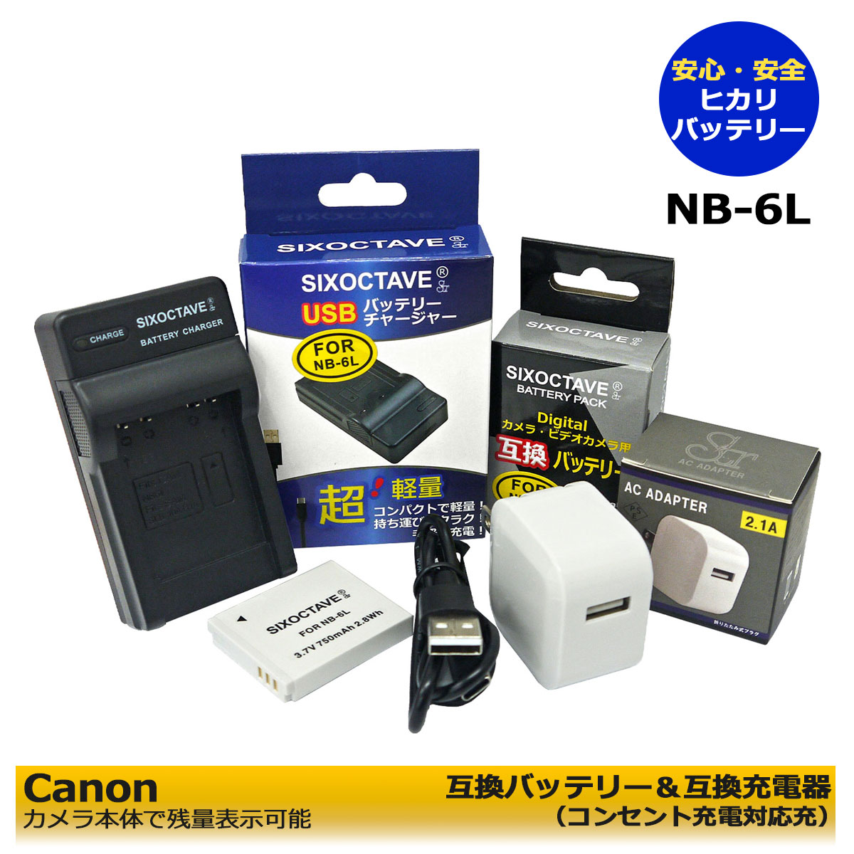 楽天市場】NB-6L / NB-6LH Canon キャノン NB-6L / NB-6LH 互換
