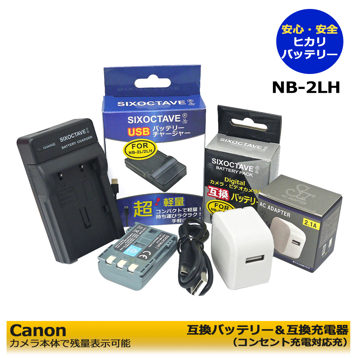 楽天市場】NB-2LH Canon 2個セット 互換バッテリー (純正品にも