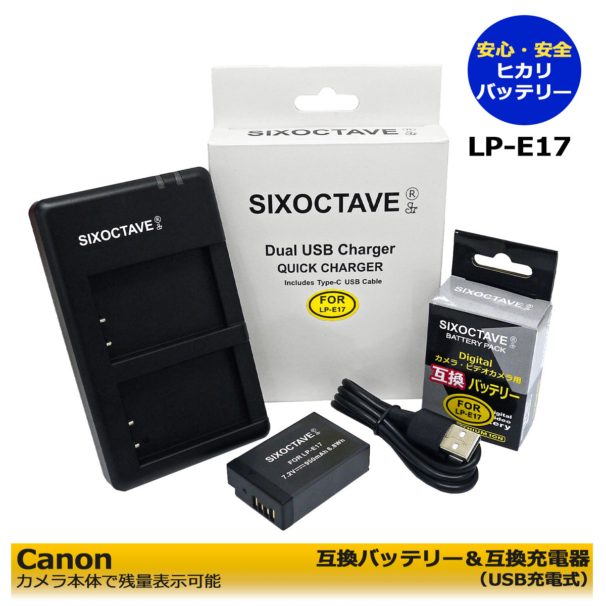 Canon - LP-E17（バッテリー）・LC-E17（チャージャー）セット キヤノン 【当店1年保証】 Canon LC-E17 純正 LP-E17専用充電器