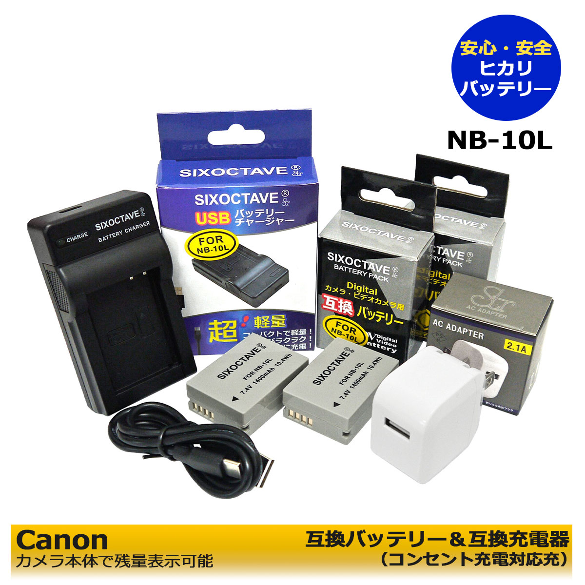 楽天市場】充電器セット キャノン(Canon) NB-7L 互換バッテリー