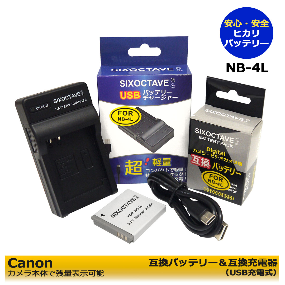 楽天市場】NB-4L キャノン 互換バッテリー 1個 カメラ本体で残量表示
