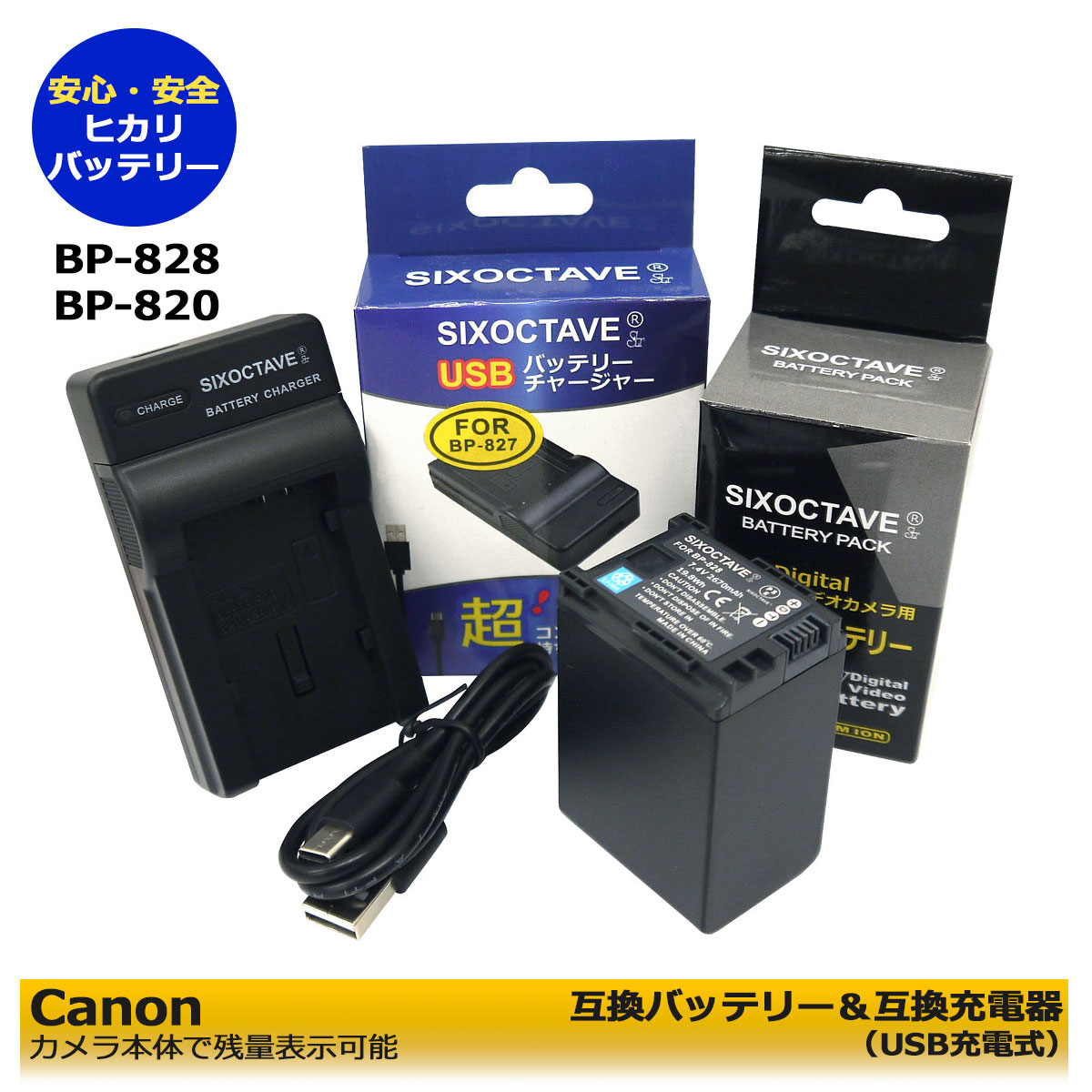 楽天市場】送料無料 キャノン BP-828 互換バッテリー 1個（カメラ本体