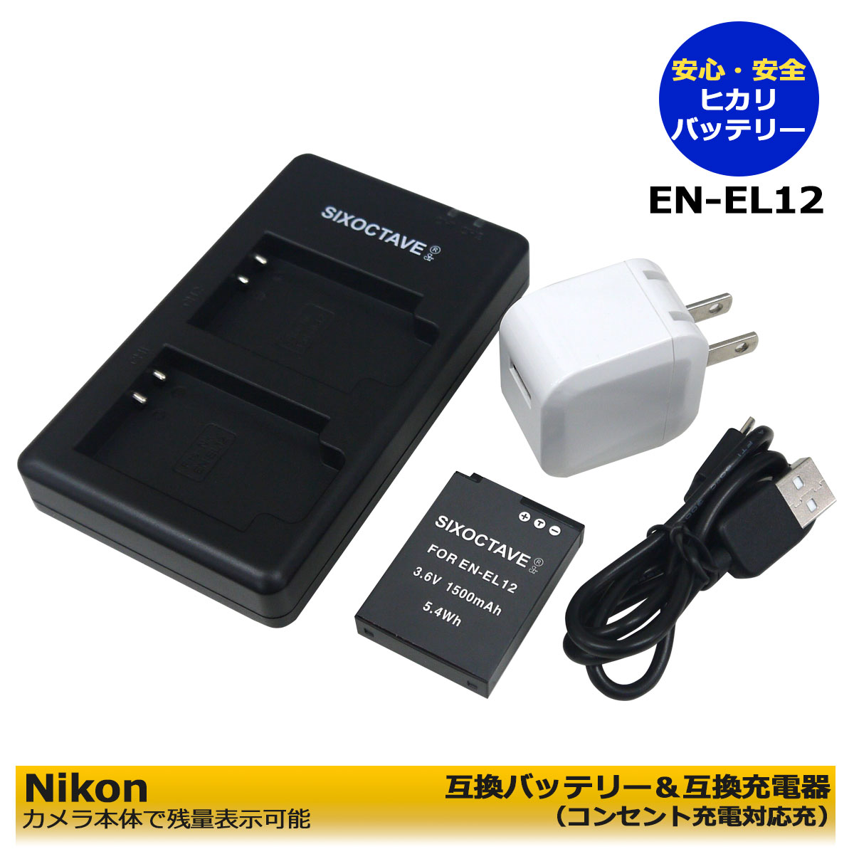 楽天市場】NIKON EN-EL12 送料無料 互換充電池 2個と 互換USB充電器の